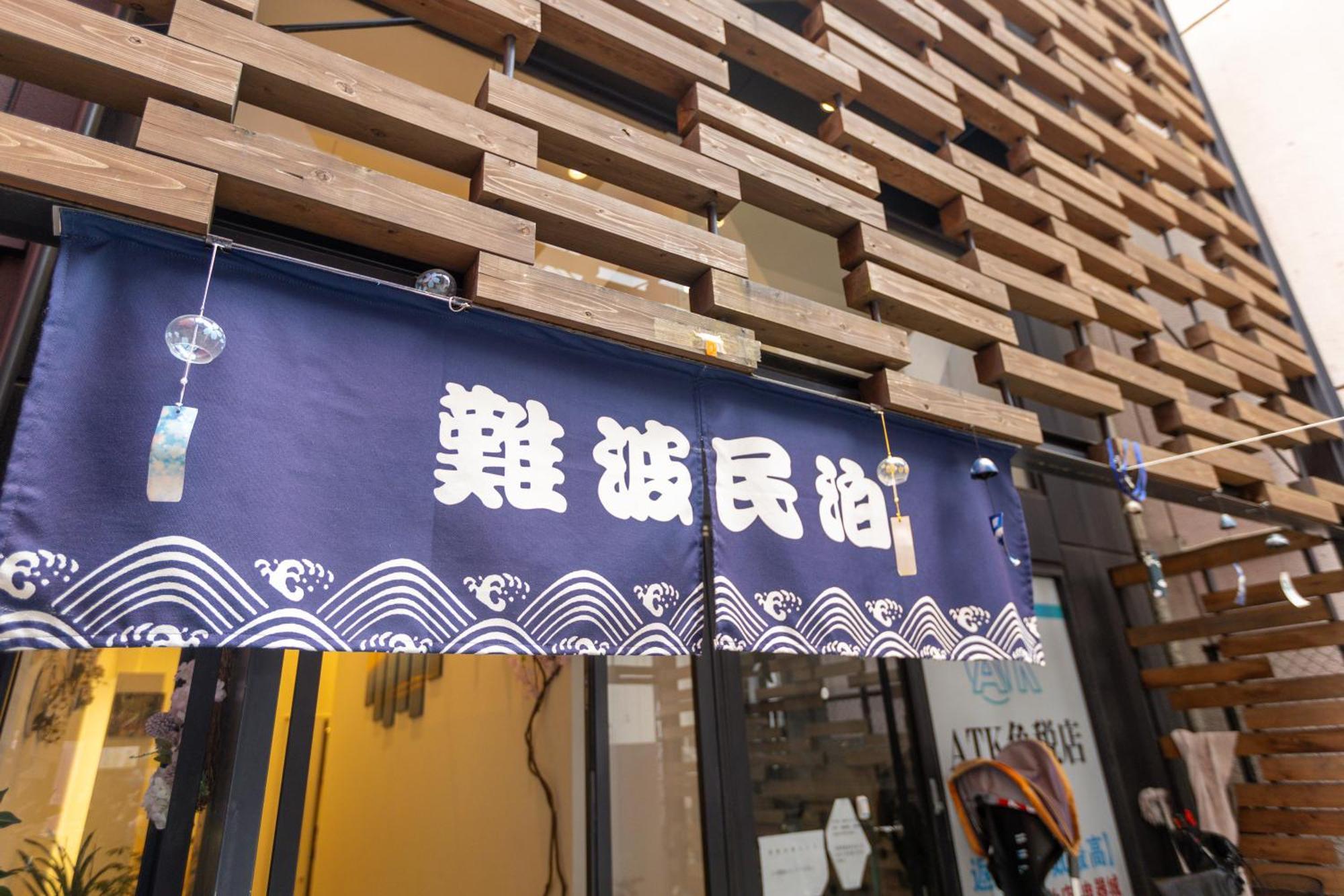 難波民泊402 Apartment Ōsaka